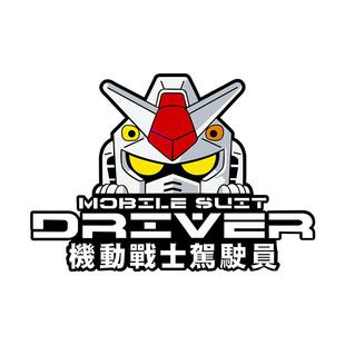 高达机动战士驾驶员创意车贴动漫汽车划痕遮挡电动车摩托反光贴纸