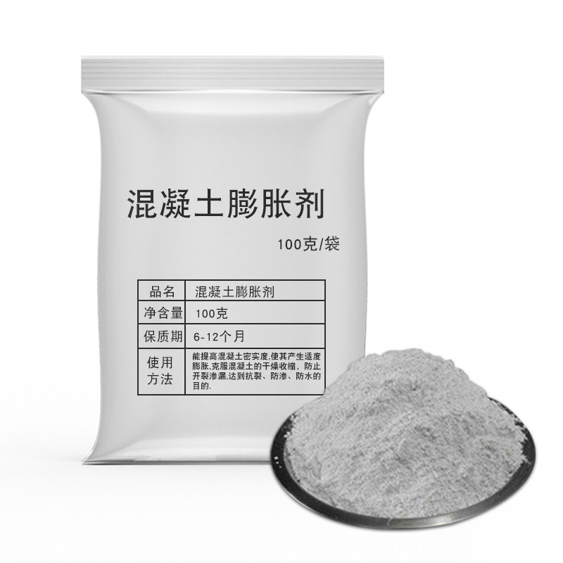 混凝土水泥砂浆塑性膨胀剂