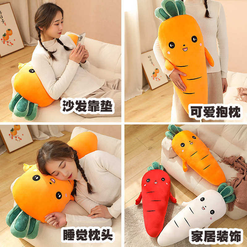 胡萝卜长抱枕沙发客厅靠枕女生睡觉专用儿童陪睡陪玩宿舍床头靠垫