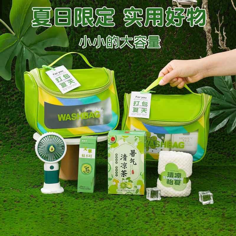 伴手礼夏季清凉防暑降温送开业员工福利礼包实用客户公司商务礼品