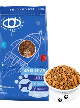 贝乐芙通用型美毛护肤成犬狗粮