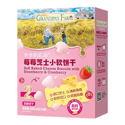 爷爷的农场小软饼高钙芝士小馒头