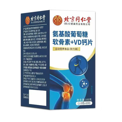 北京同仁堂氨糖软骨素钙片中老年人护关节疼痛正品官方旗舰店健康