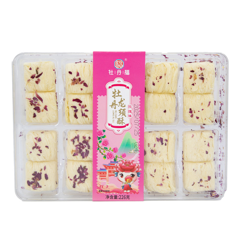牡丹福龙须酥洛阳特产牡丹传统手工糕点龙须酥糖景区同款盒装226g