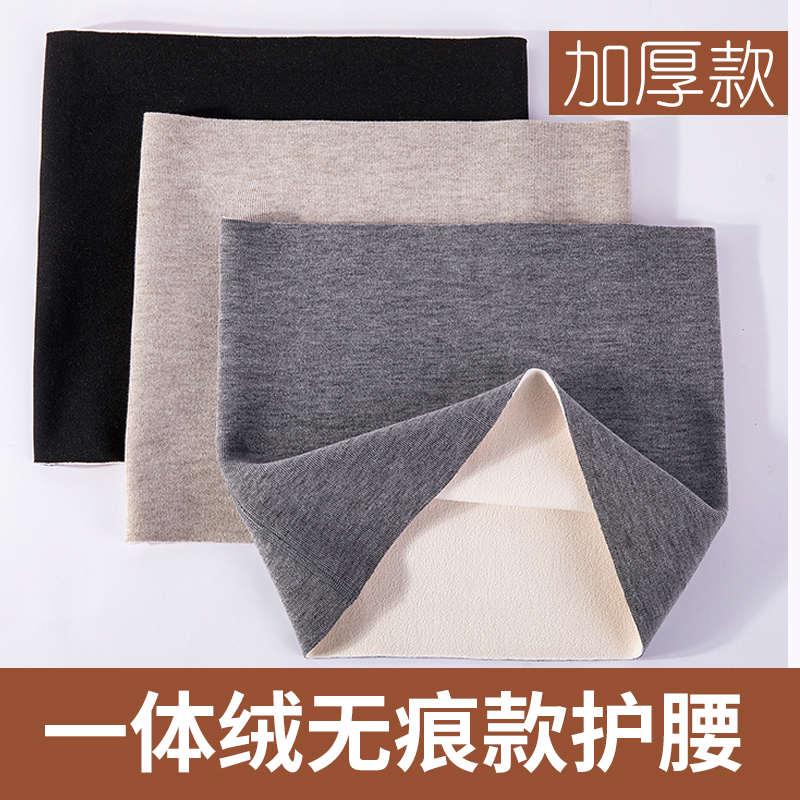 秋冬薄款护腰带女士腰部保暖腰间盘成人护肚子男护胃夏天防寒神器