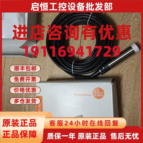 议价IFM易福门 电感式接近开关IG0112