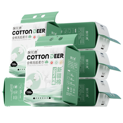 纯棉洗脸巾1500抽官方旗舰店正品