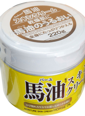 日本马油面霜护肤滋润保湿补水