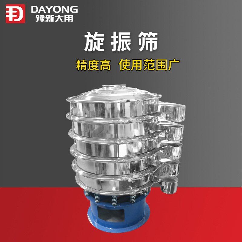 非金属粉末矿粉振筛机 三次元振动筛分过滤机,机械设备,过滤设备,淘宝优惠券,粉丝福利购,淘宝优惠卷