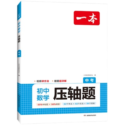 一本初中数学计算满分训练