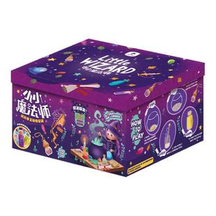 儿童圣诞节礼物魔法见习生礼盒药水瓶科学实验DIY手工男女孩9玩具