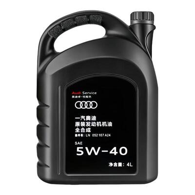 奥迪机油原厂5W40专用全合成