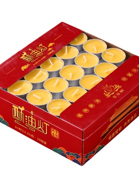 天然植物酥油蜡烛无烟无味供奉长明灯家用佛前莲花供灯4小时100粒