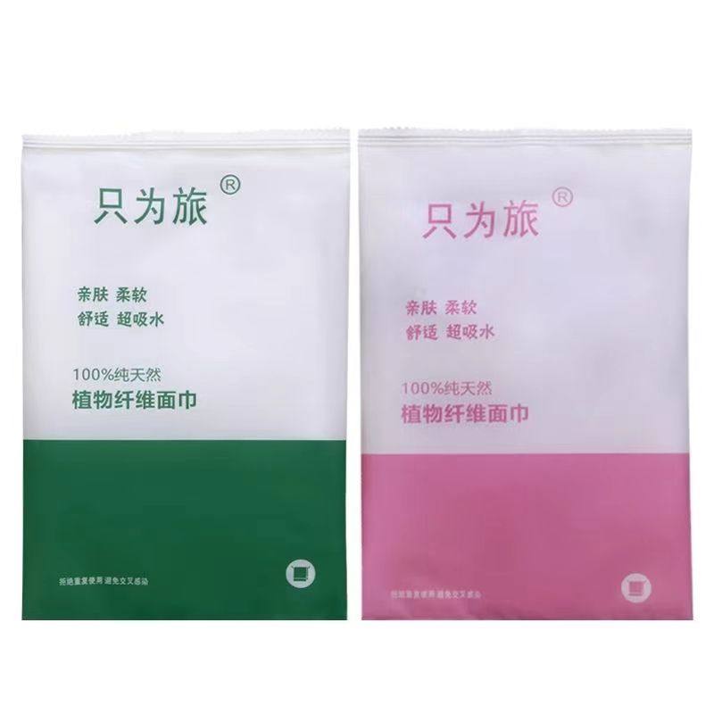 酒店一次性洗脸宾馆面巾不掉毛