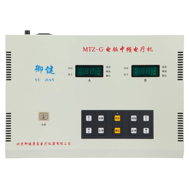 御健药物导入治疗器中频电疗机