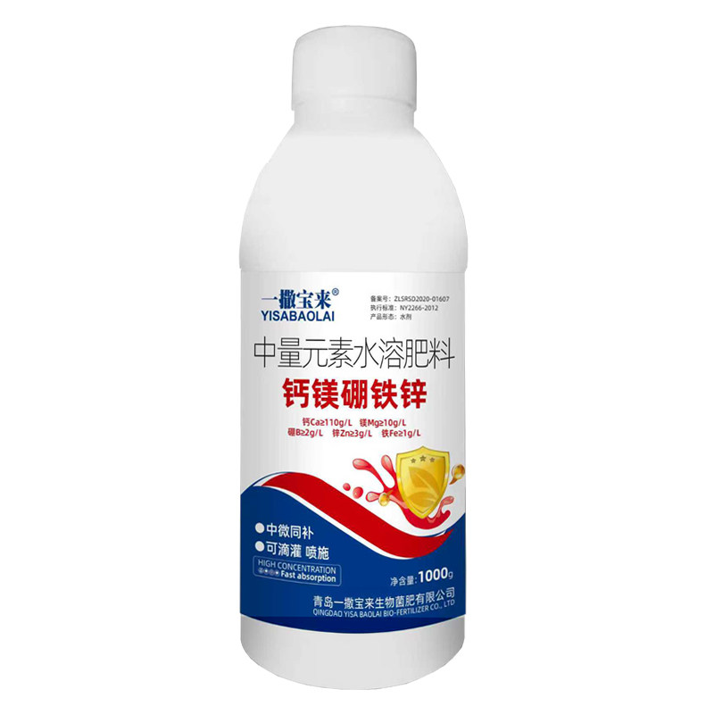 保花保果绿叶增甜增产特效叶面肥