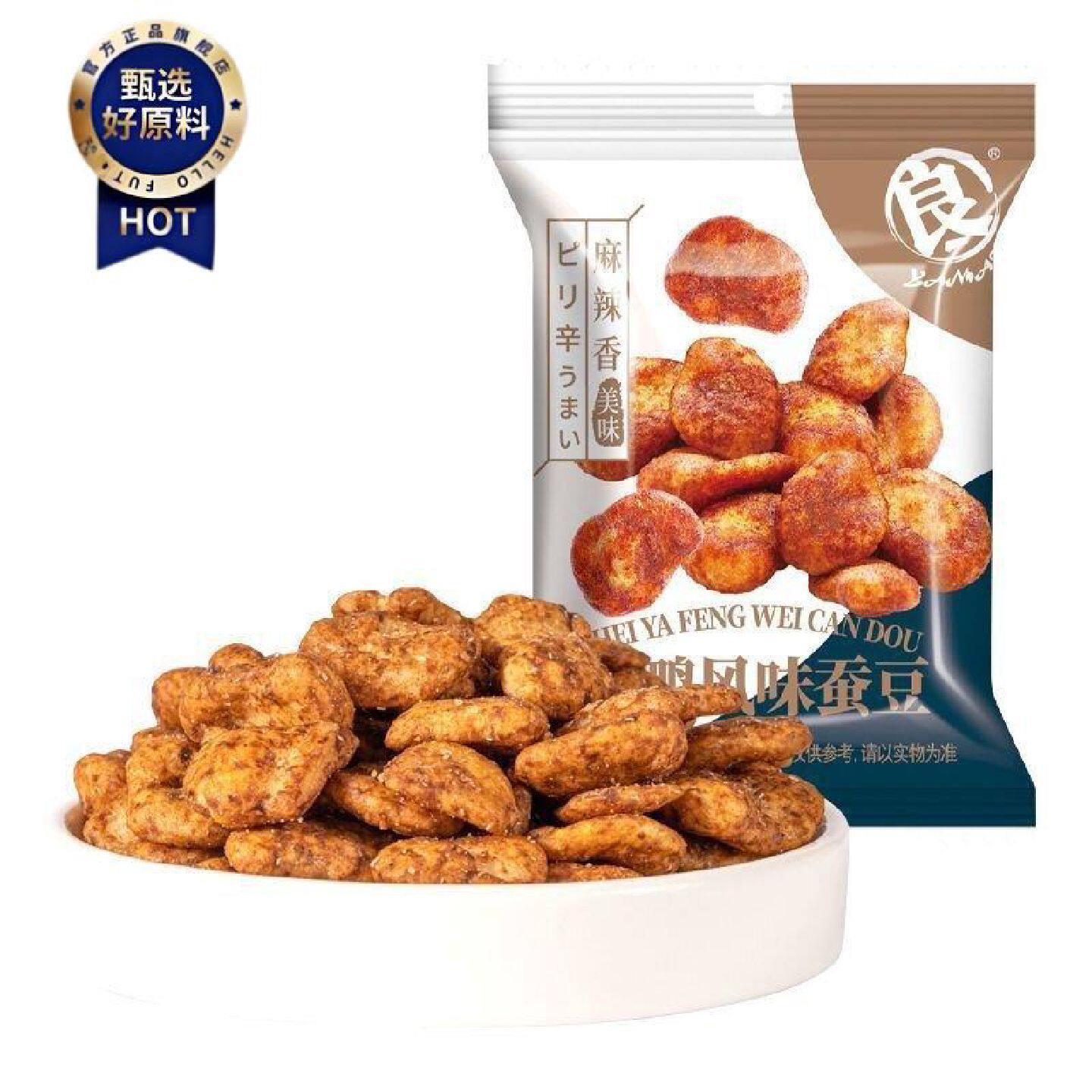 厦门良一食品黑鸭味海苔蚕豆麻辣香美味炒货零食下午茶独立小包装
