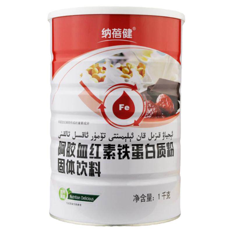 买1送1发2桶纳蓓健阿胶蛋白质粉