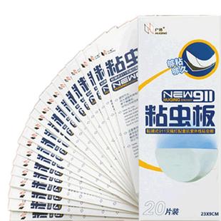 户清粘捕式灭蝇灯专用粘蝇纸粘虫板餐厅灭蚊灯粘纸灭蝇纸质苍蝇贴