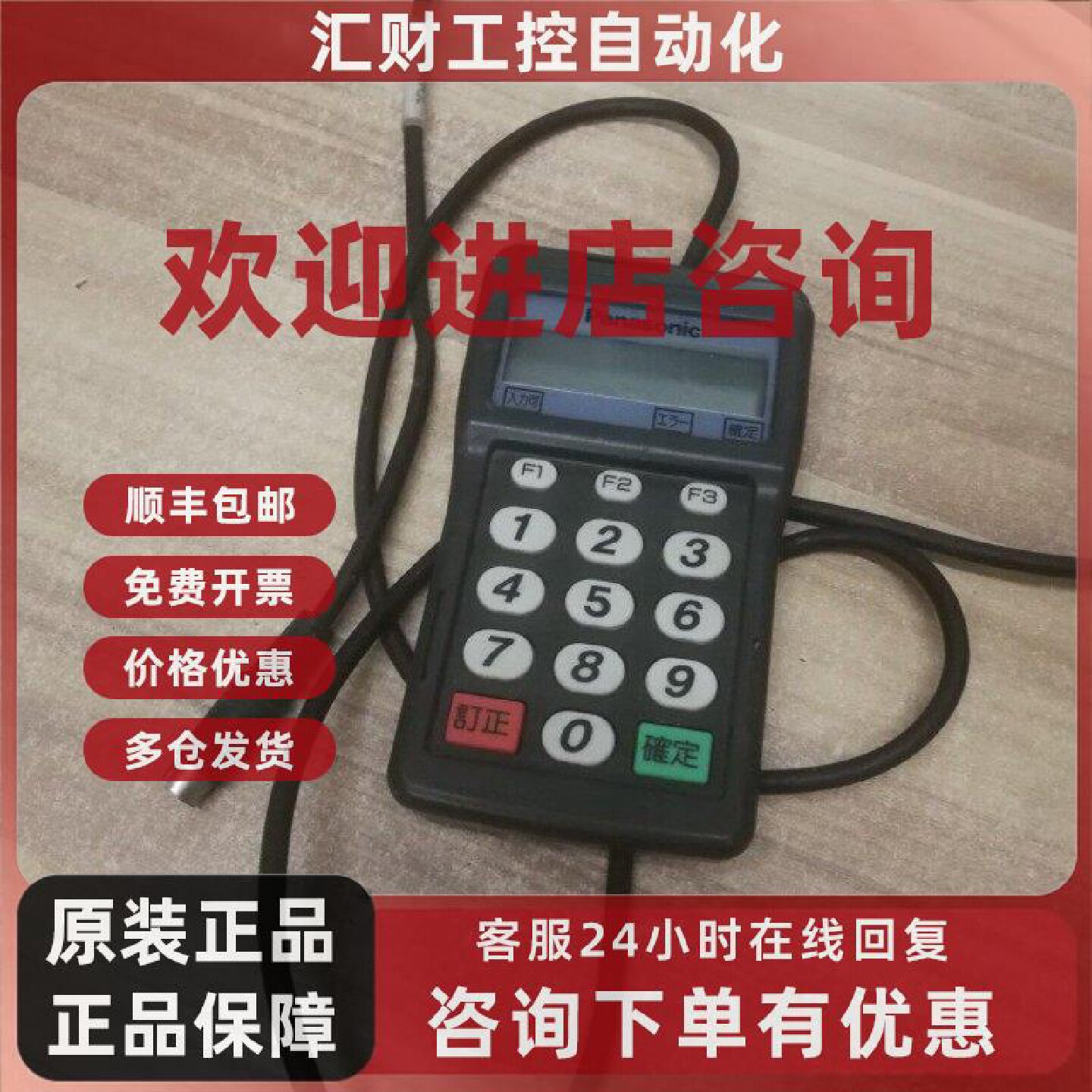 议价东莞 松下编程器 ZE-68STK0BK 包好 带线 ZEH68KP01K