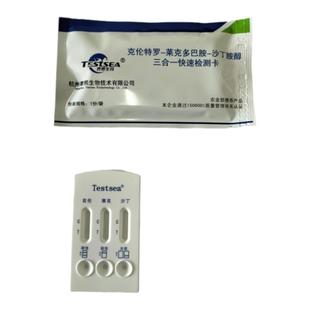 瘦肉精三联检测卡猪尿猪肉羊牛尿莱克多巴胺克伦特罗瘦肉精检测卡
