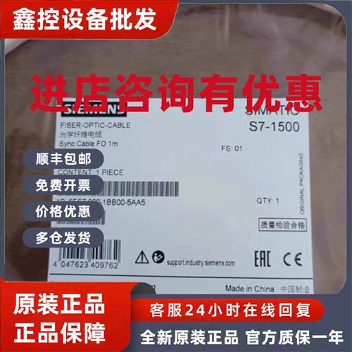 议价西门子S7-1500H 同步光纤电缆6ES7960-1BB00/1CB00-5AA5 原装