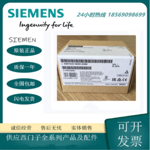 议价西门子CP243-1 以太网模块 6GK7243-2AX/1EX/1GX00 01-0XE0/0