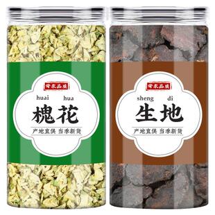 槐花生地中药材正品煮水喝的功效与作用新鲜生槐花干花生地黄煲汤