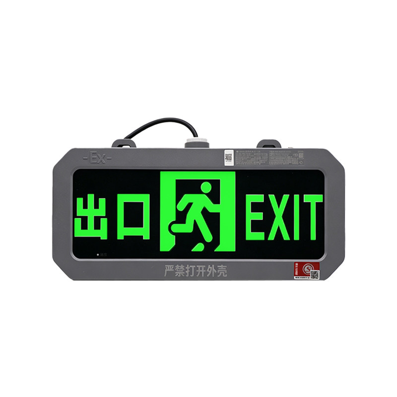 高新投三江隔爆型应急疏散标志灯SJ-BZ-ACJ-A1B-G01Ex逃生指示牌