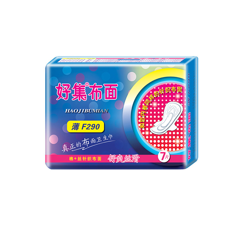 290mm超薄抑菌夜用组合装卫生巾