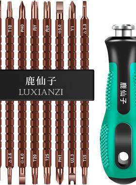 鹿仙子多功能异形螺丝刀套装组合