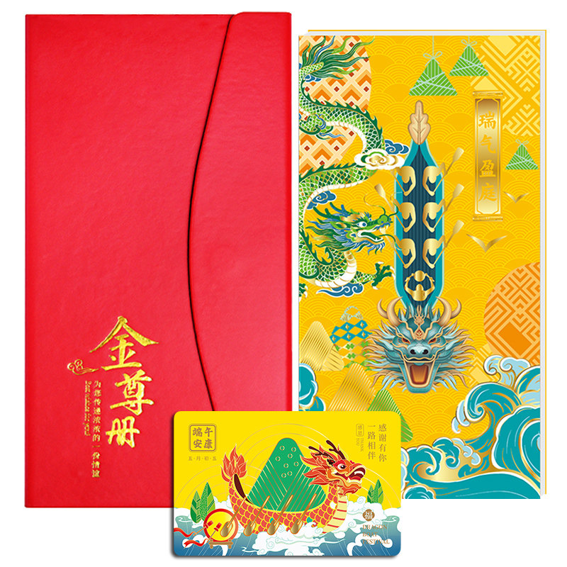端午礼品卡8000面值自选册购物卡