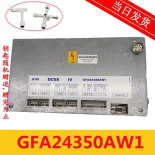 议价奥的斯电梯配件DCSS5-E型门机盒GBA24350BH3/GFA24350AW1现货