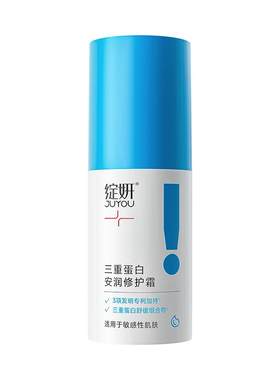 绽妍修红舒缓保湿锁水霜干敏肌