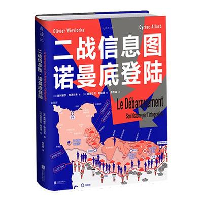 二战信息图·诺曼底登陆：上百张亲历照片，历史上ZUI大规模登陆作战全景图文纪实 放大镜式一窥“霸王行动”全貌 未读