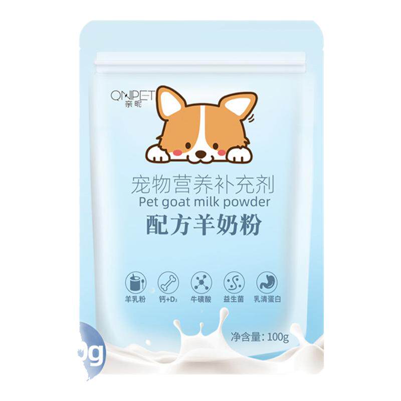 亲昵宠物狗狗猫专用羊奶粉