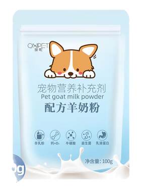 亲昵宠物狗狗猫专用羊奶粉