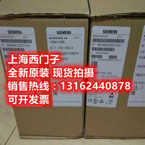 议价西门子无滤波器 MM440变频器6SE6440-2UE24-0CA1全新原装正品