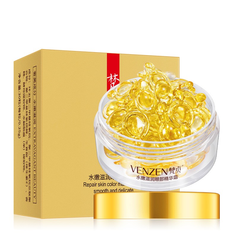 水嫩眼部精华液买一送一送同款