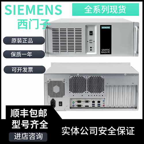 议价西门子工业计算机6AG4104-5JX40-3AX0