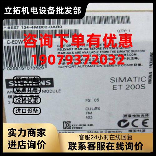 议价6ES7134-4MB02-0AB0西门子ET200模拟量模块6ES7 134-4MB02-0A