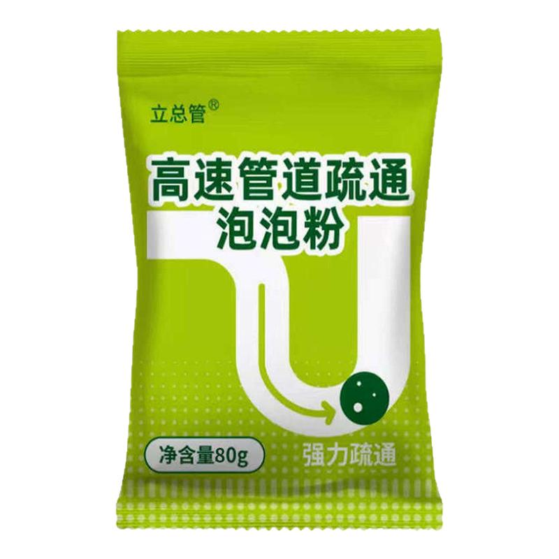 管道疏通泡泡粉强力溶解