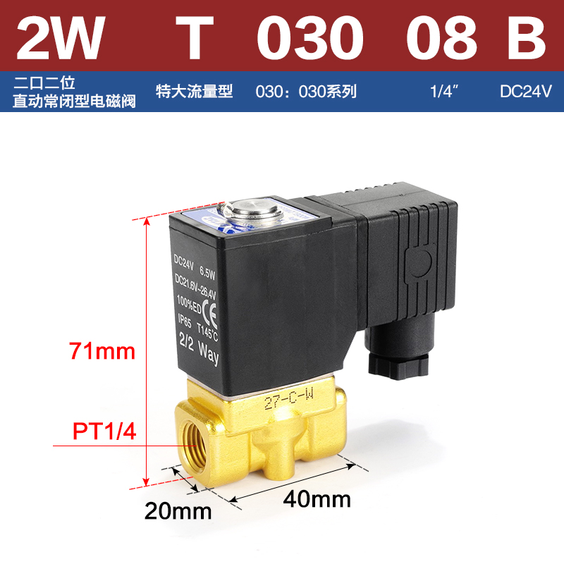 流体电磁阀直动常闭控制阀I2W030-06/08 2W05010/15 24 220v 标准件/零部件/工业耗材 气阀 原图主图