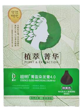 迪彩染发膏草本植萃自然黑温和不伤发无刺激老年人染发剂线下同款