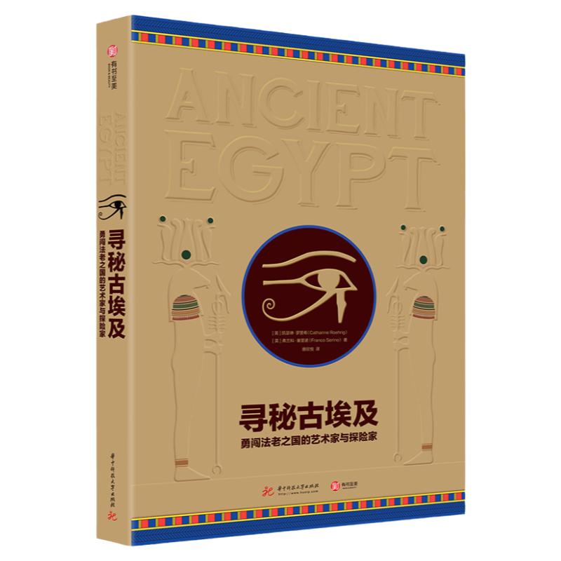 寻秘古埃及勇闯法老之国