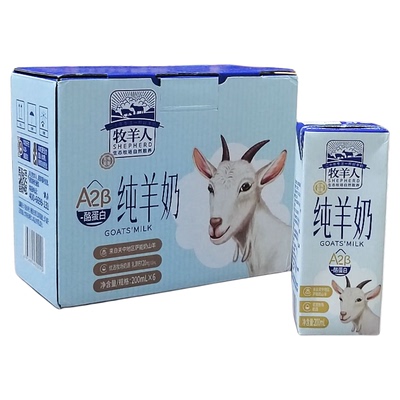 牧羊人A2纯羊奶200ml装高钙早餐