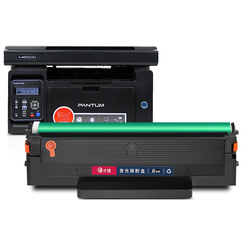 适用奔图m6509硒鼓pd219 p2509nw打印机墨盒m6509nw m6559nw m6609nw易加粉碳粉盒墨粉盒激光复印机才进911