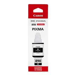 佳能原装gl890打印机墨水G1800 2800 G1810 G2810 3800 G3810墨盒