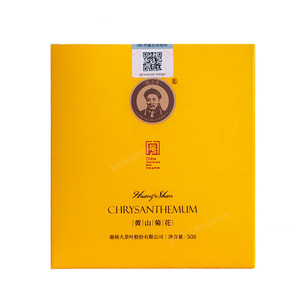 2盒谢裕大黄山贡菊花花草茶