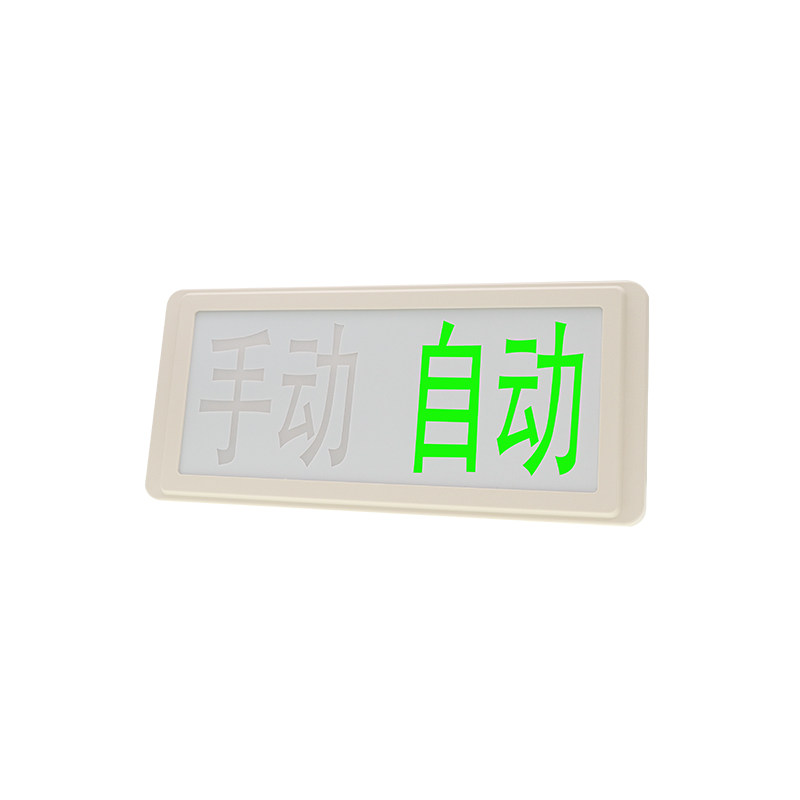 海湾8335H手动自动状态指示灯